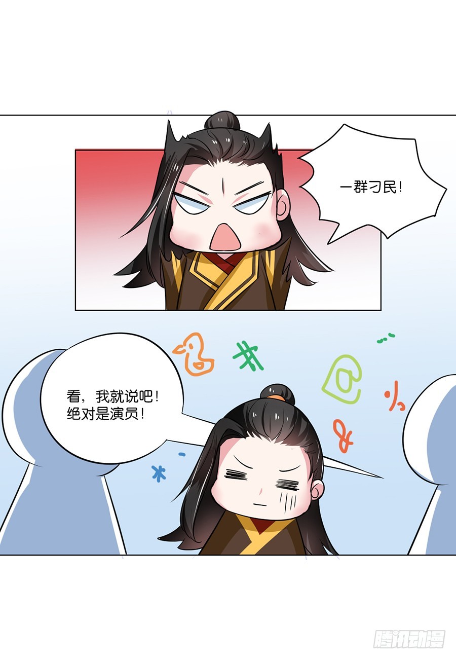 第88话-第88话