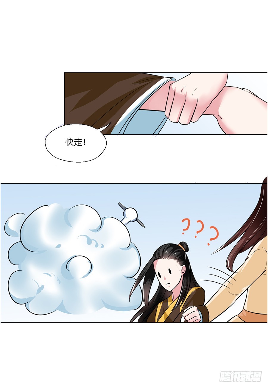 第88话-第88话