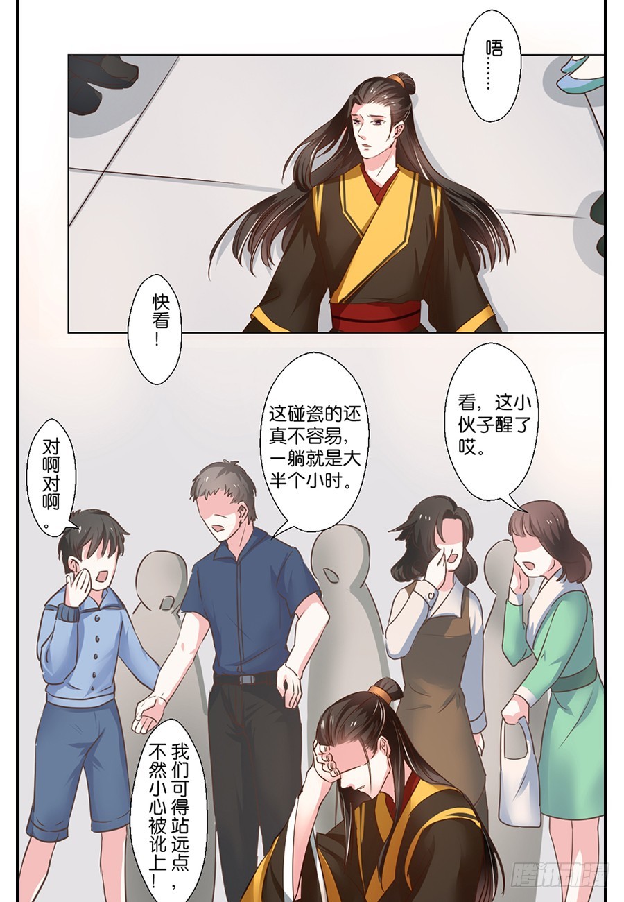 第88话-第88话