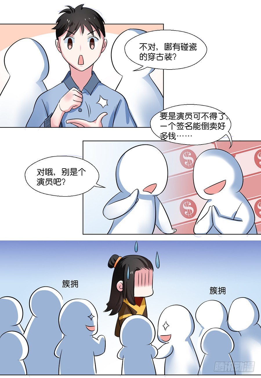 第88话-第88话