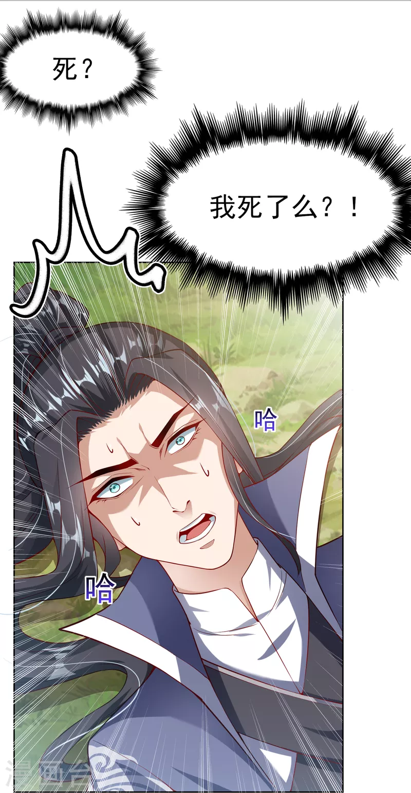 序章 重生-第2话