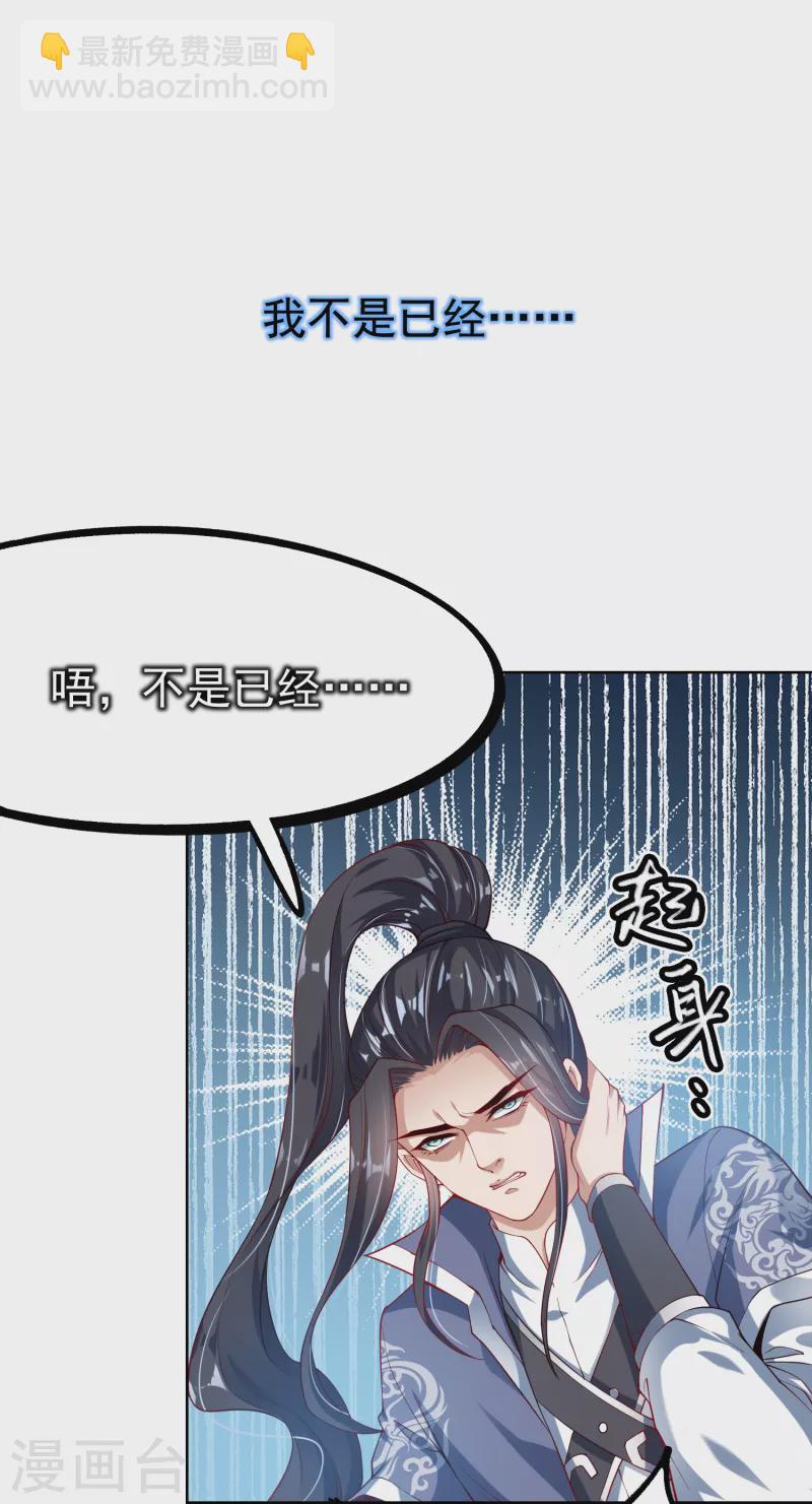 序章 重生-第2话