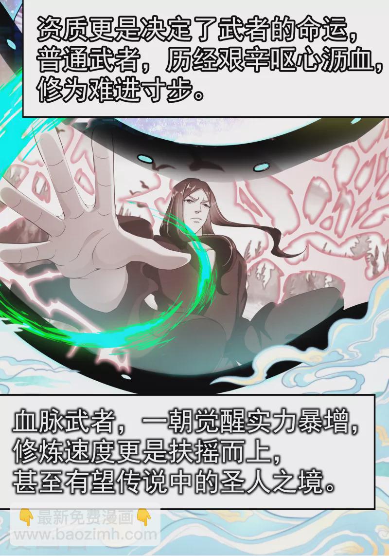 序章 重生-第2话
