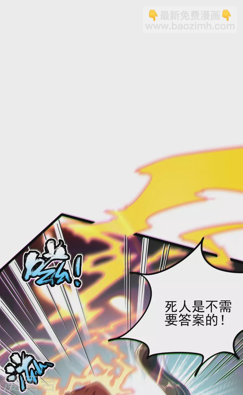 序章 重生-第2话