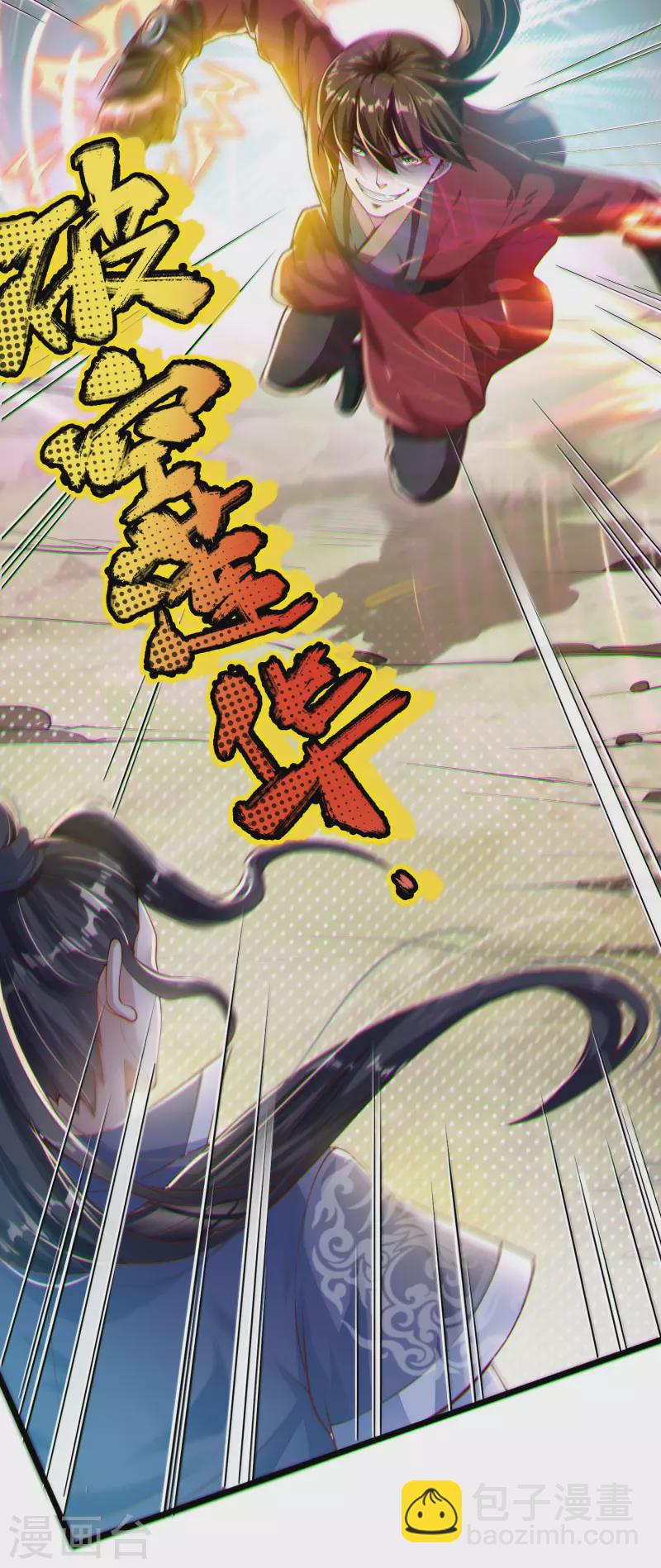 序章 重生-第2话