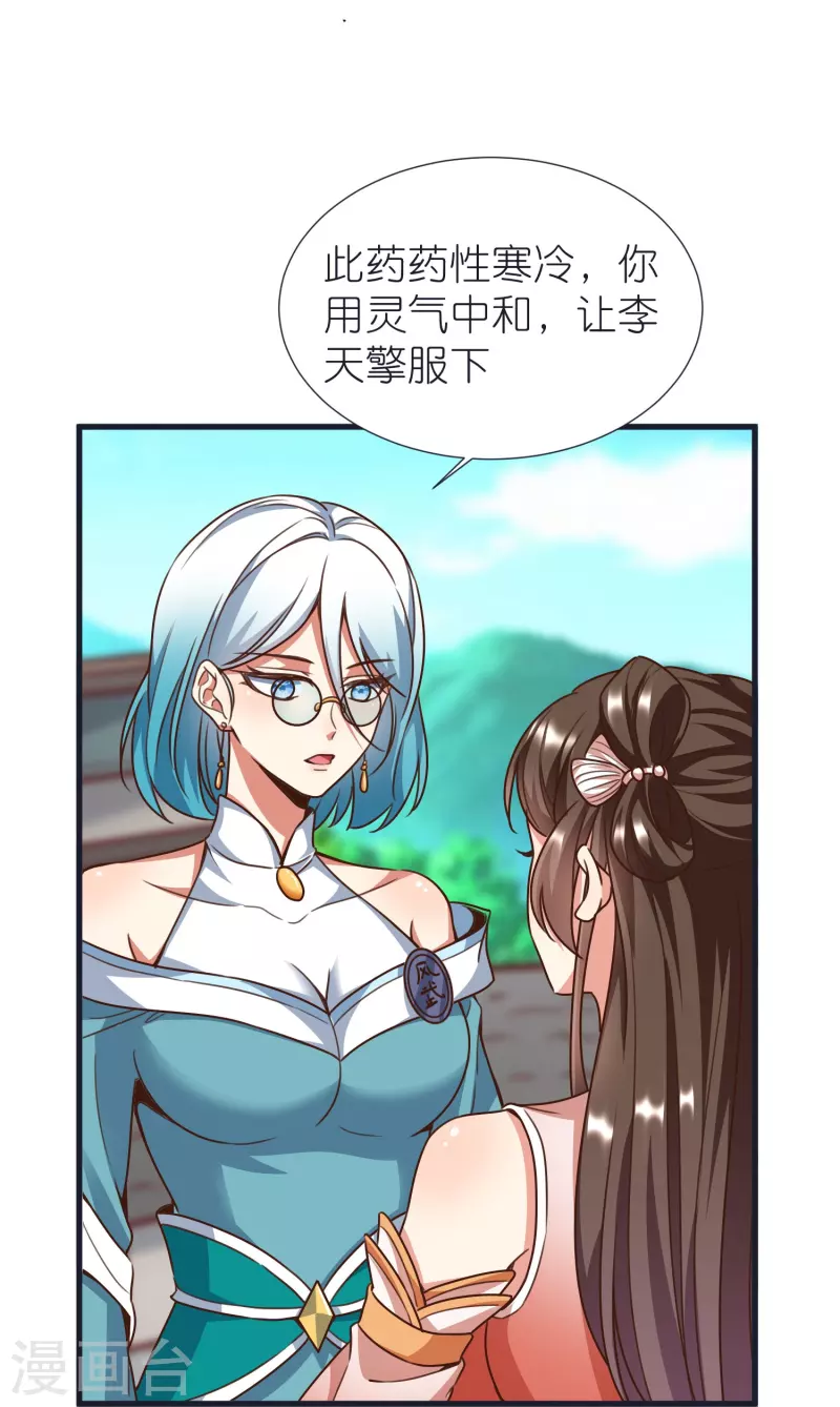 第98话 救人-第102话