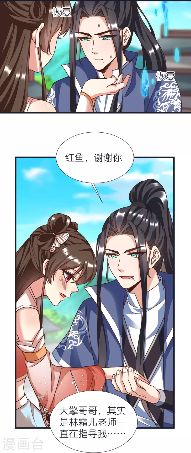 第98话 救人-第102话