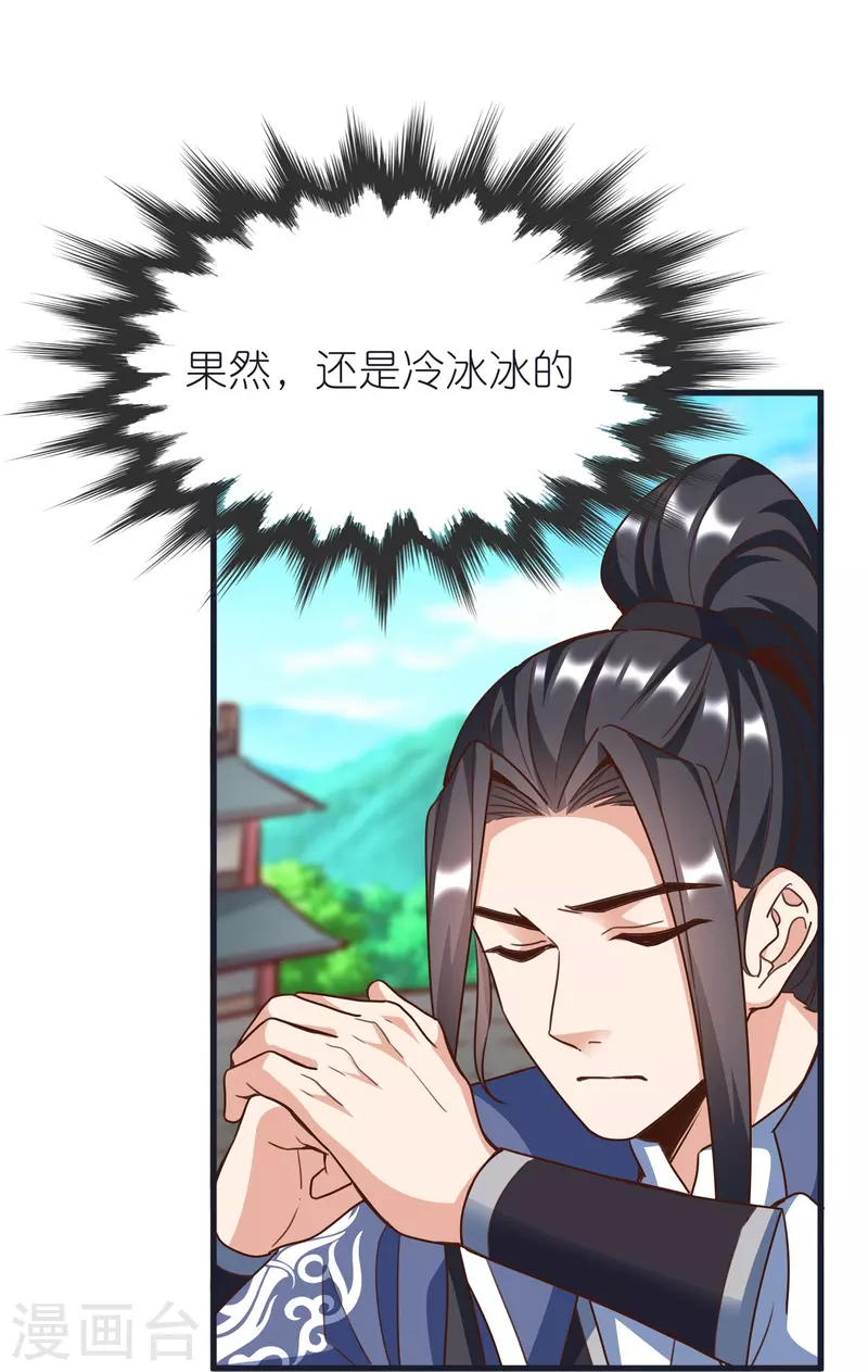 第98话 救人-第102话