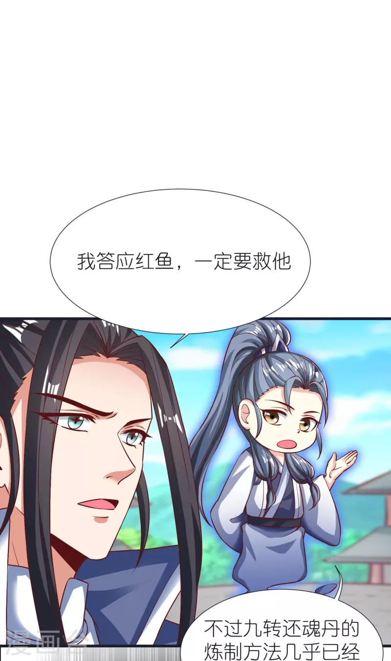 第98话 救人-第102话