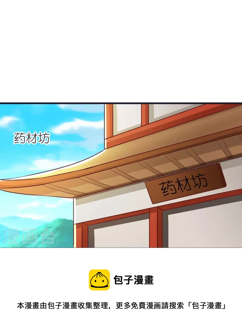 第98话 救人-第102话