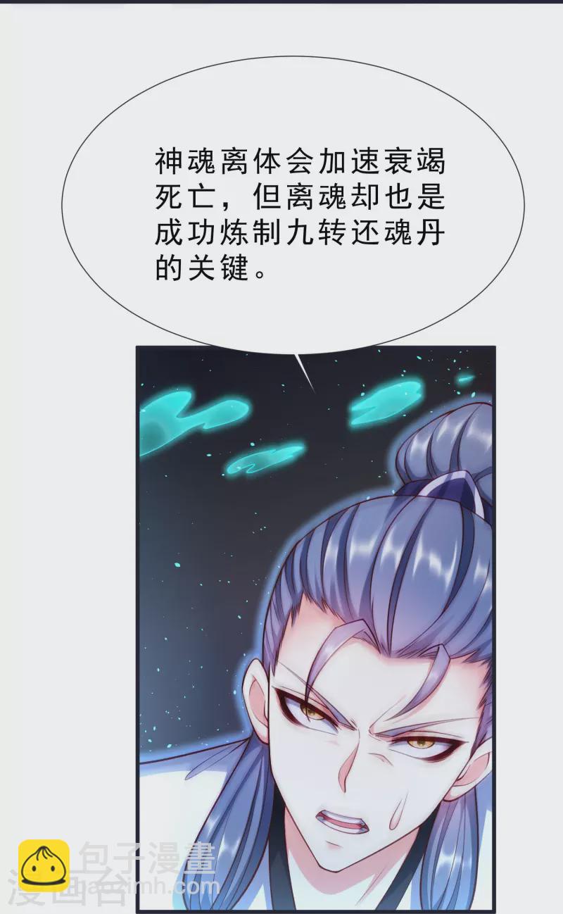 第100话 突破！筑丹一阶！-第104话