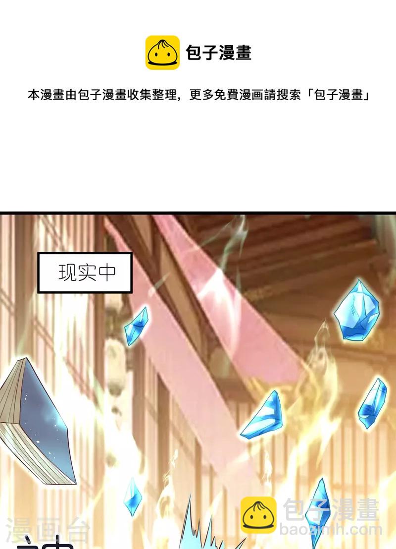 第100话 突破！筑丹一阶！-第104话