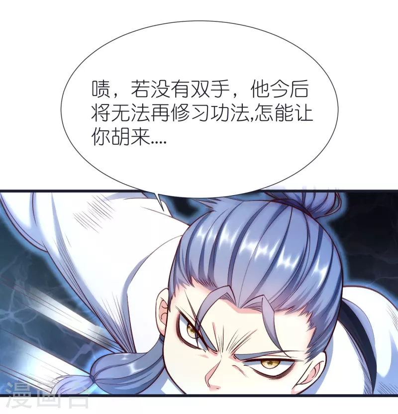 第100话 突破！筑丹一阶！-第104话