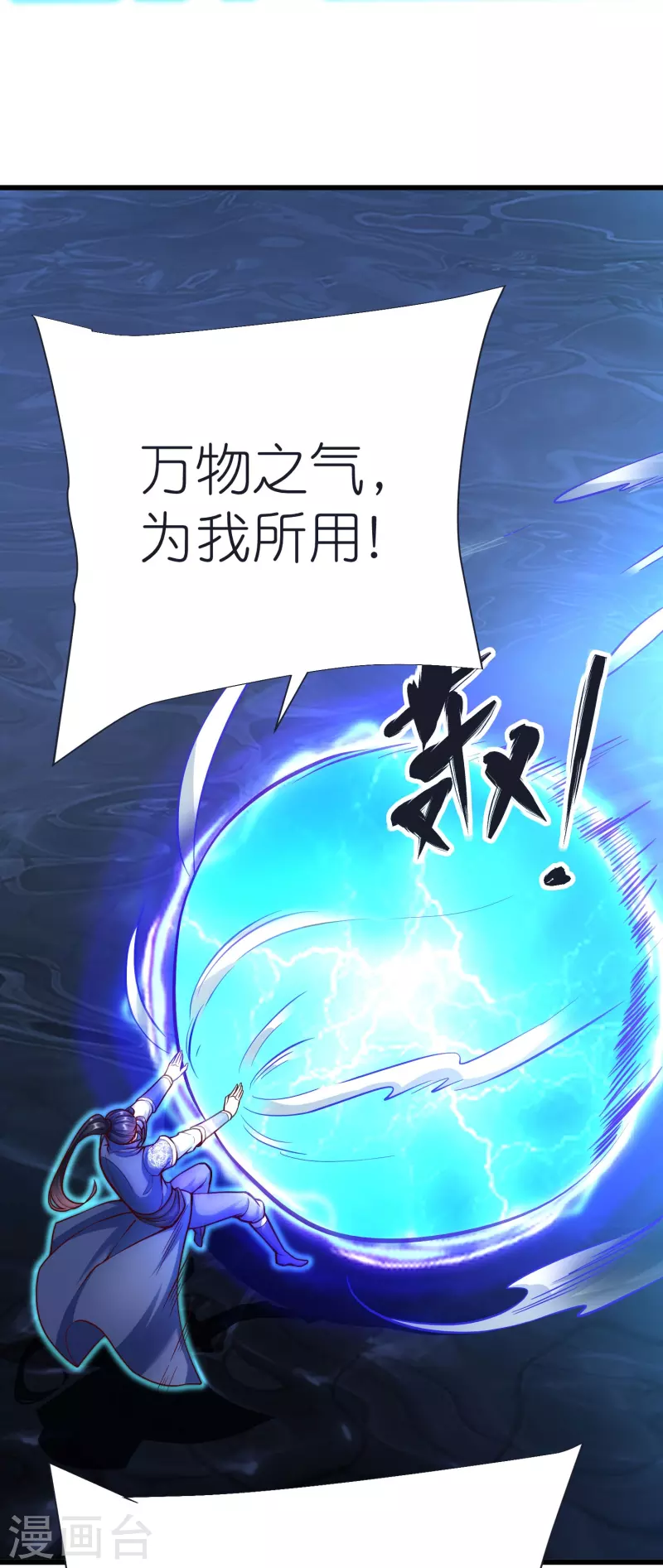 第100话 突破！筑丹一阶！-第104话