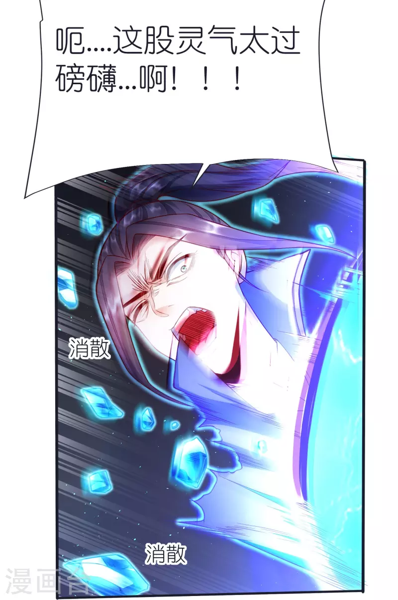 第100话 突破！筑丹一阶！-第104话