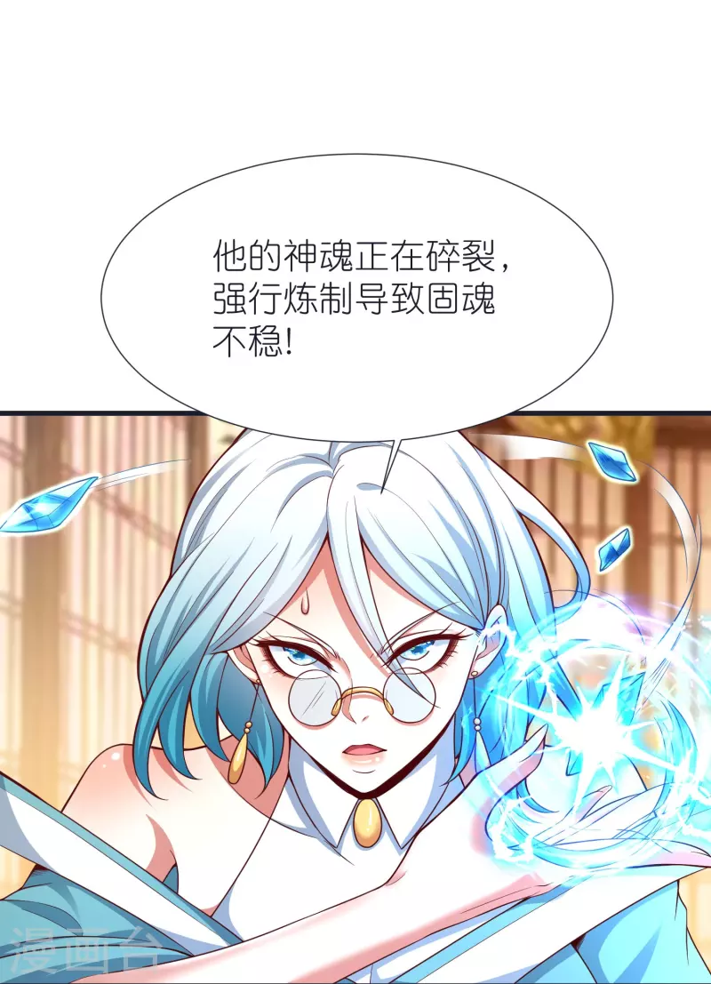 第100话 突破！筑丹一阶！-第104话