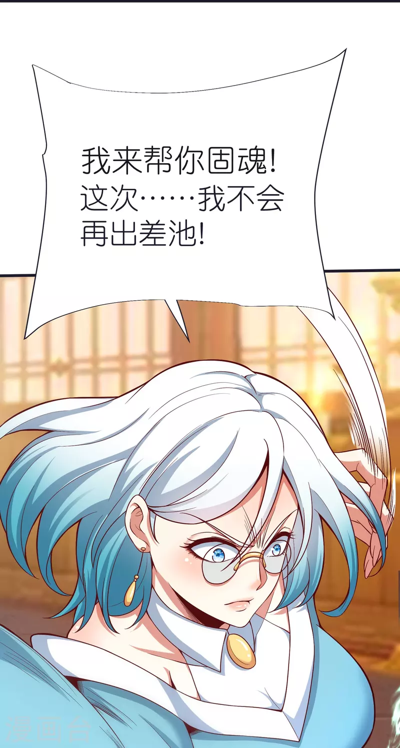 第100话 突破！筑丹一阶！-第104话