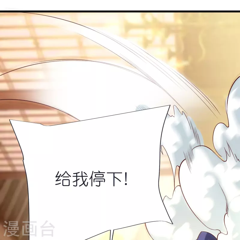第100话 突破！筑丹一阶！-第104话