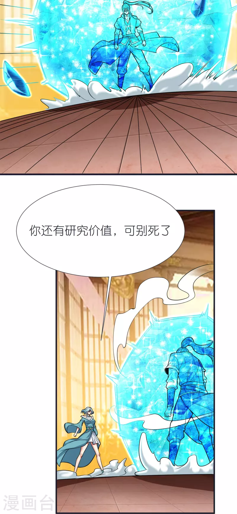 第100话 突破！筑丹一阶！-第104话