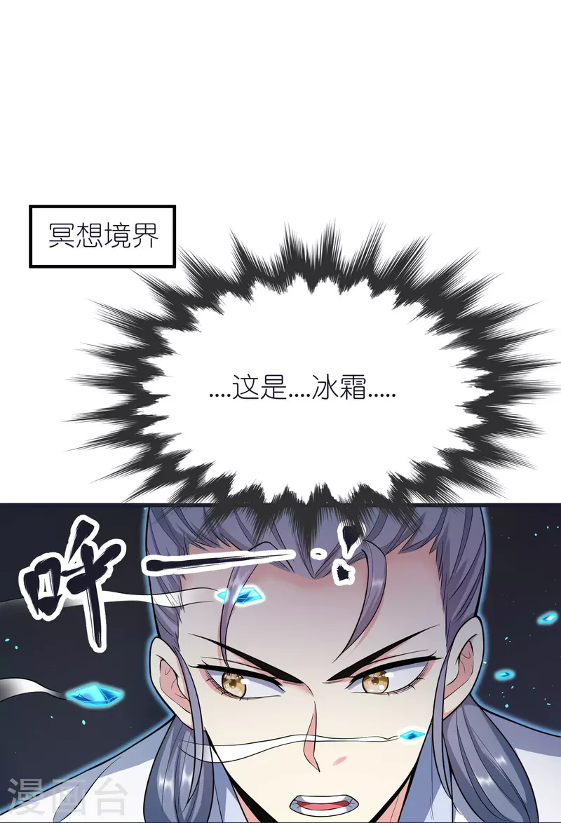 第100话 突破！筑丹一阶！-第104话