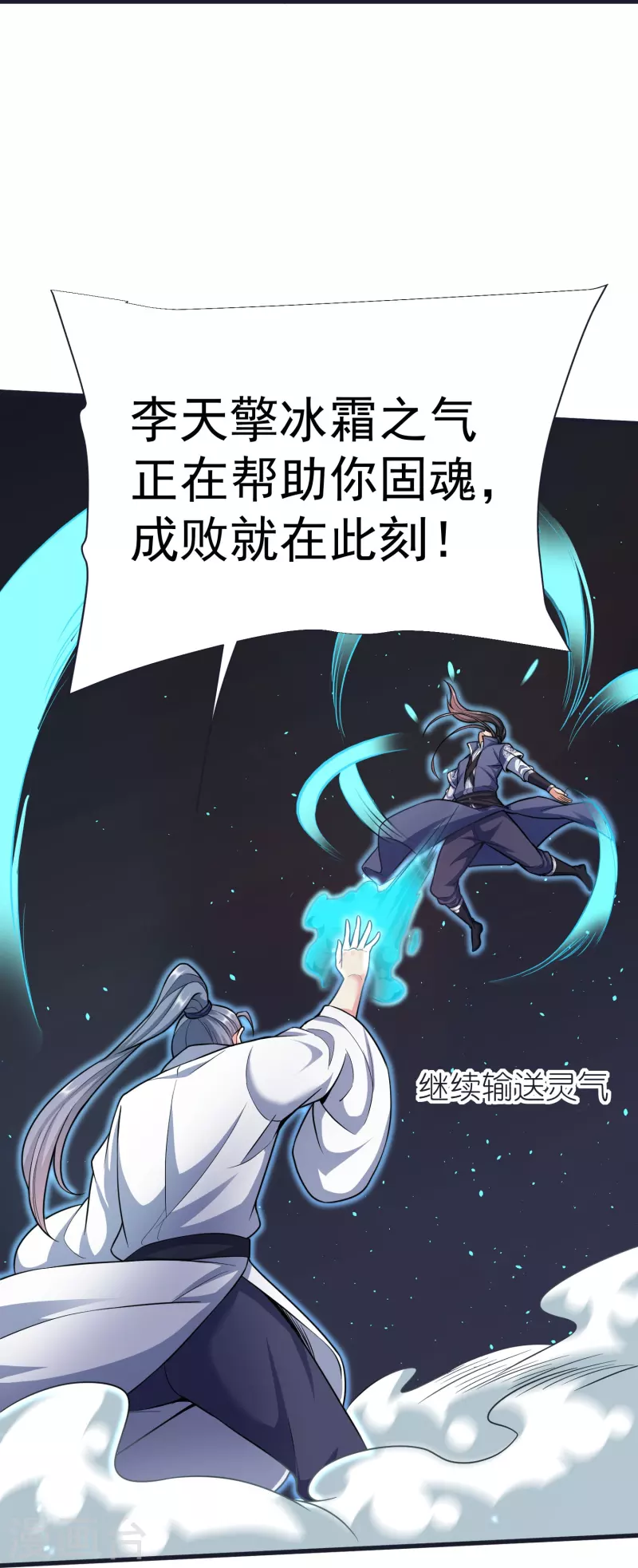 第100话 突破！筑丹一阶！-第104话