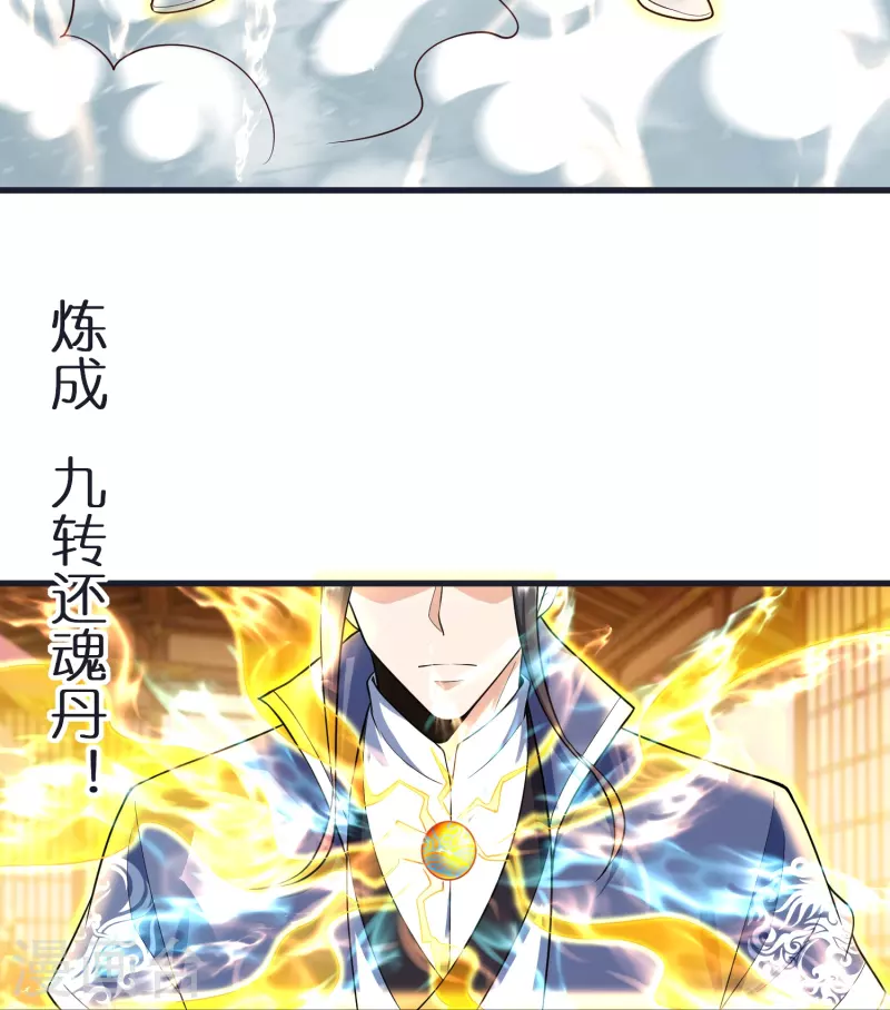 第100话 突破！筑丹一阶！-第104话