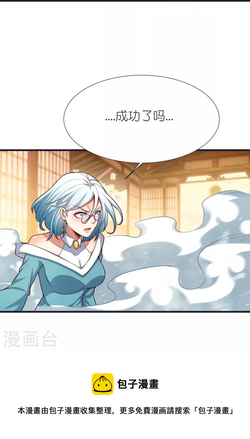 第100话 突破！筑丹一阶！-第104话