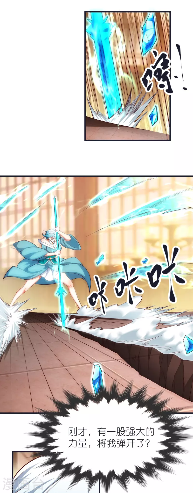 第100话 突破！筑丹一阶！-第104话