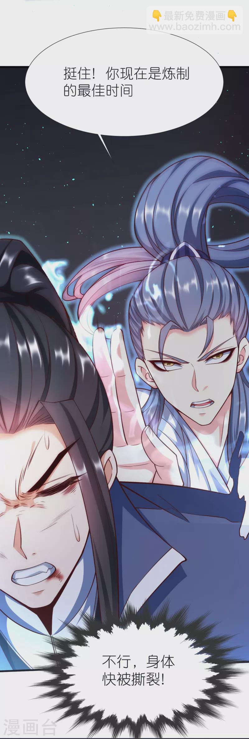 第100话 突破！筑丹一阶！-第104话