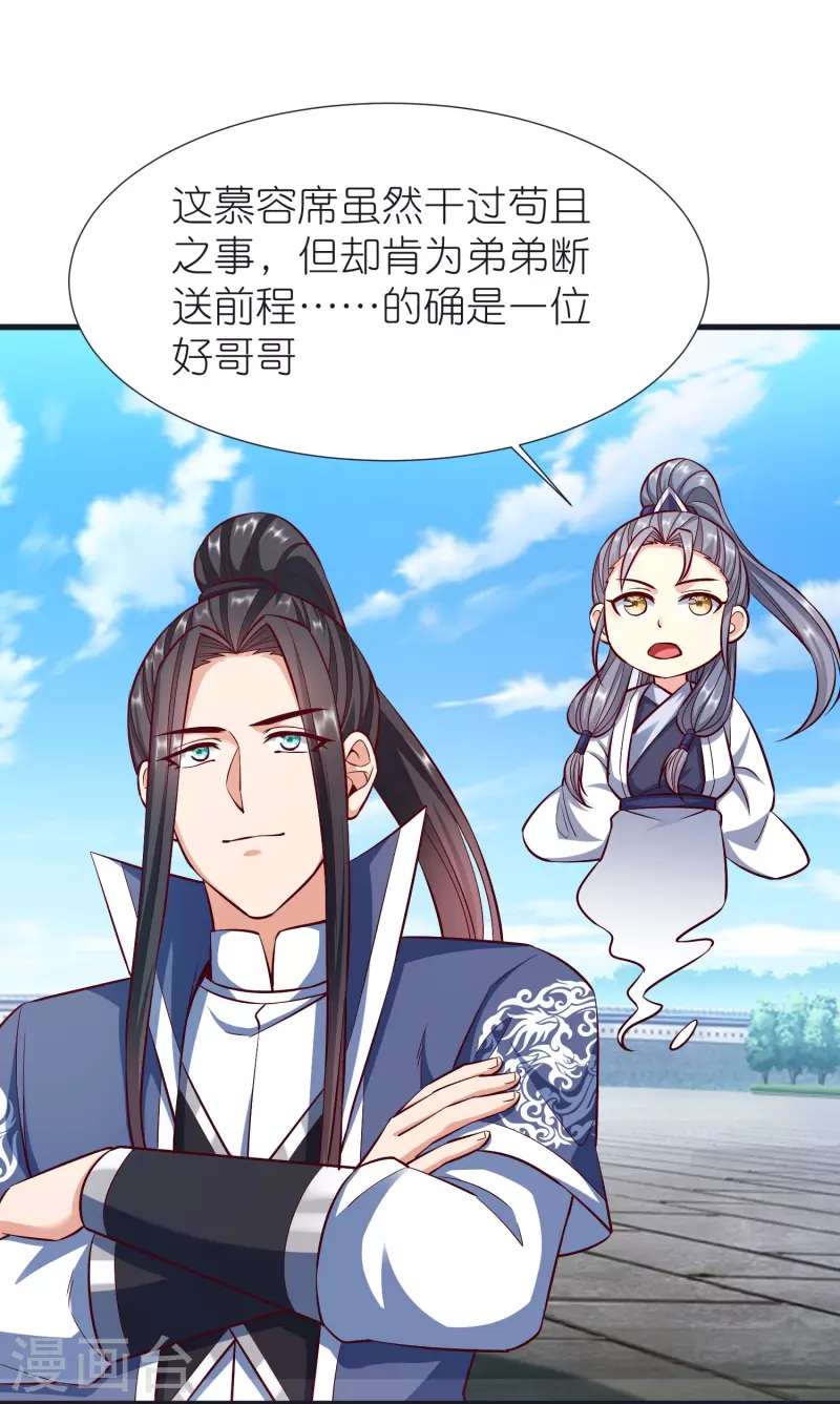 第102话 退学-第106话