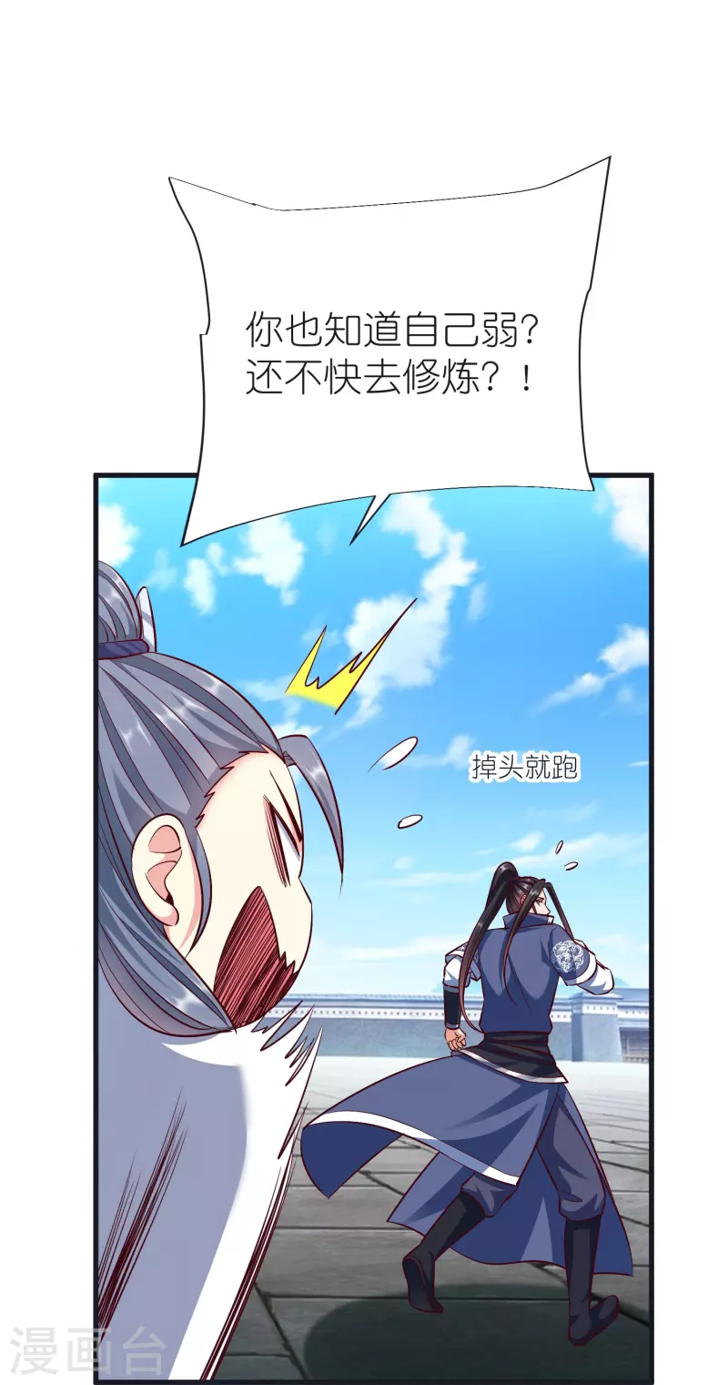 第102话 退学-第106话