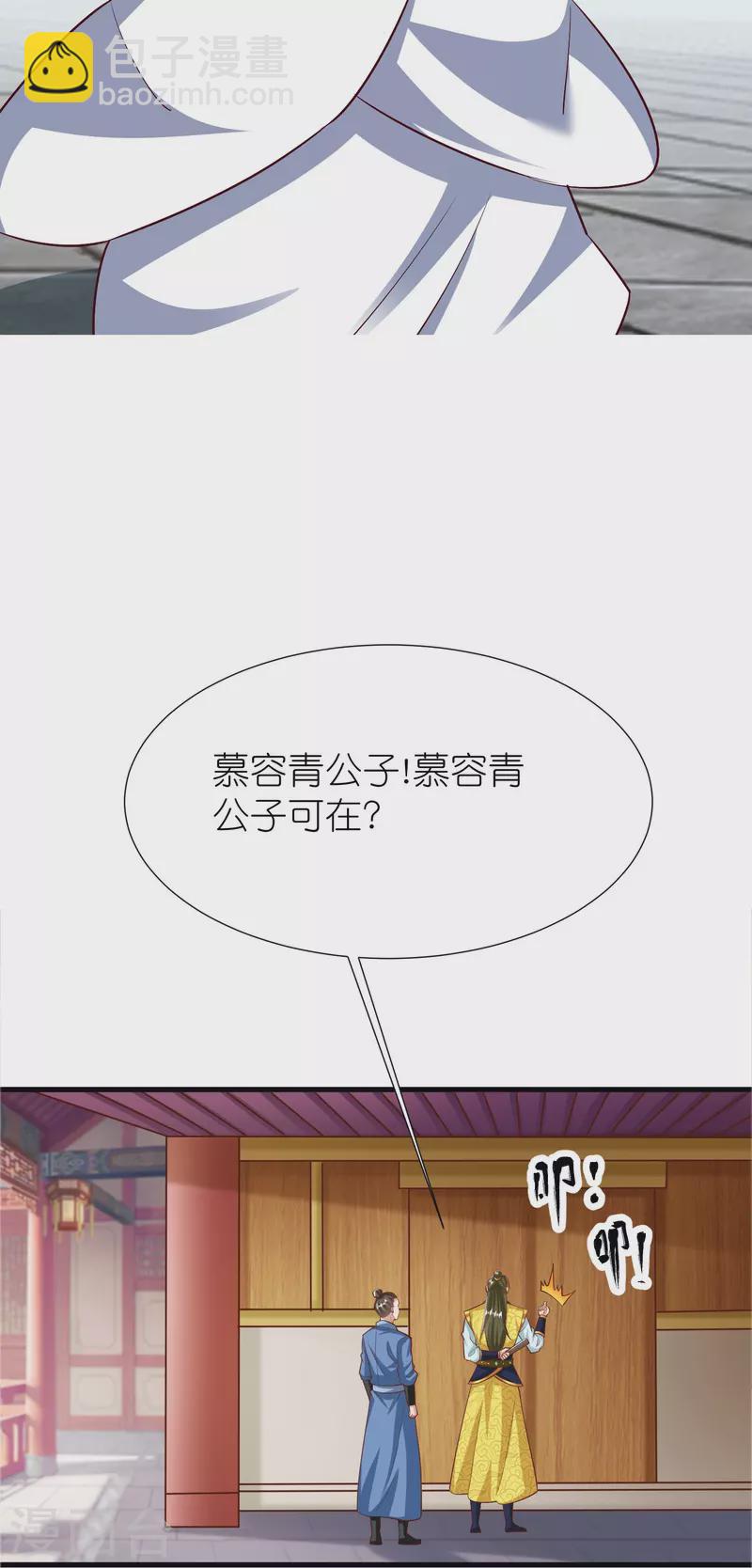 第102话 退学-第106话