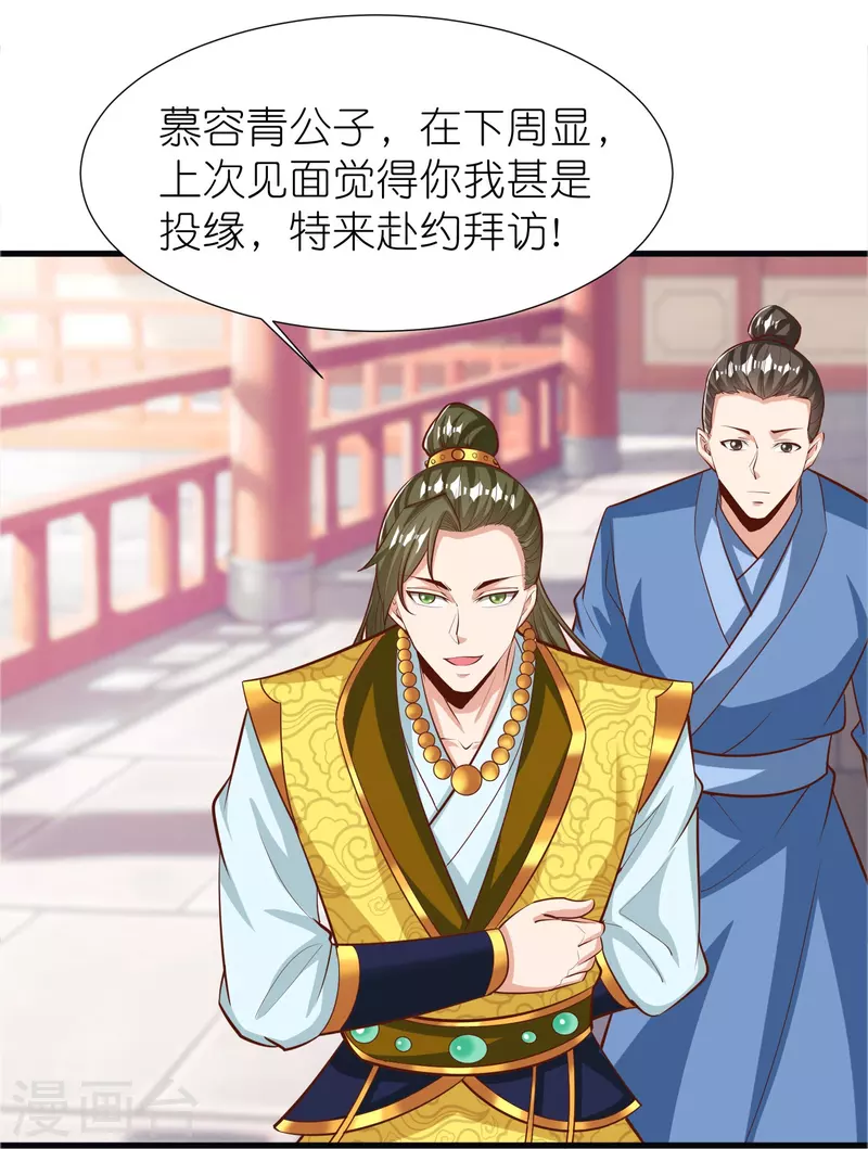 第102话 退学-第106话