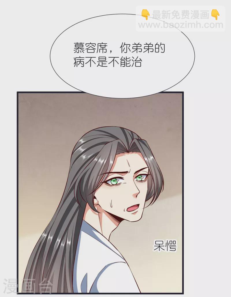 第102话 退学-第106话
