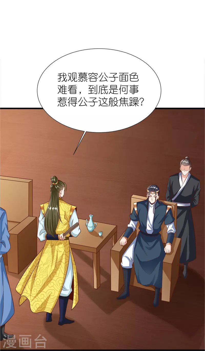 第102话 退学-第106话