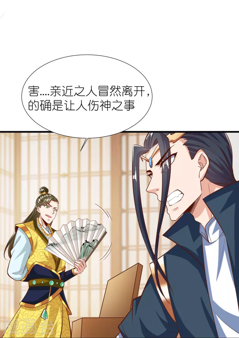 第102话 退学-第106话