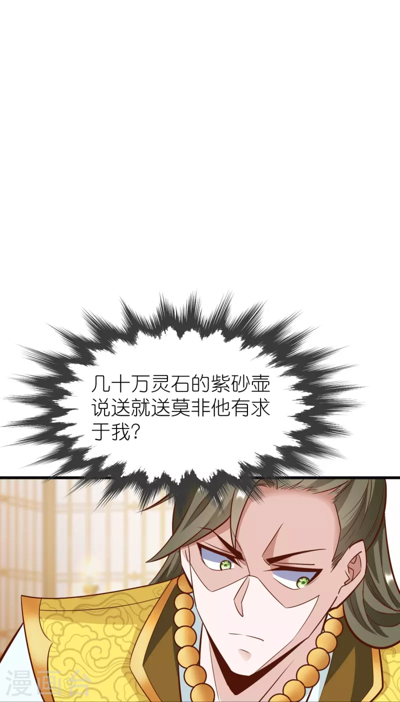 第102话 退学-第106话