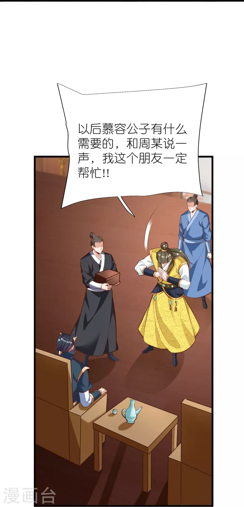 第102话 退学-第106话