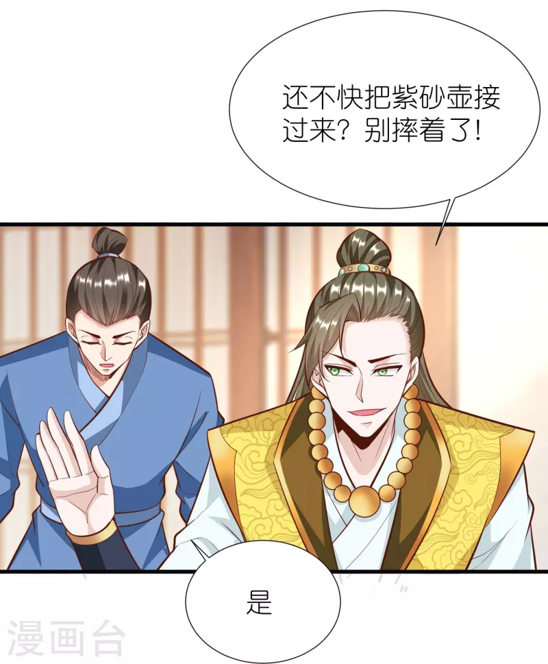 第102话 退学-第106话