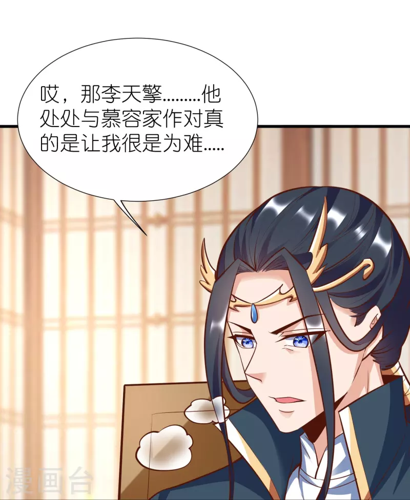 第102话 退学-第106话