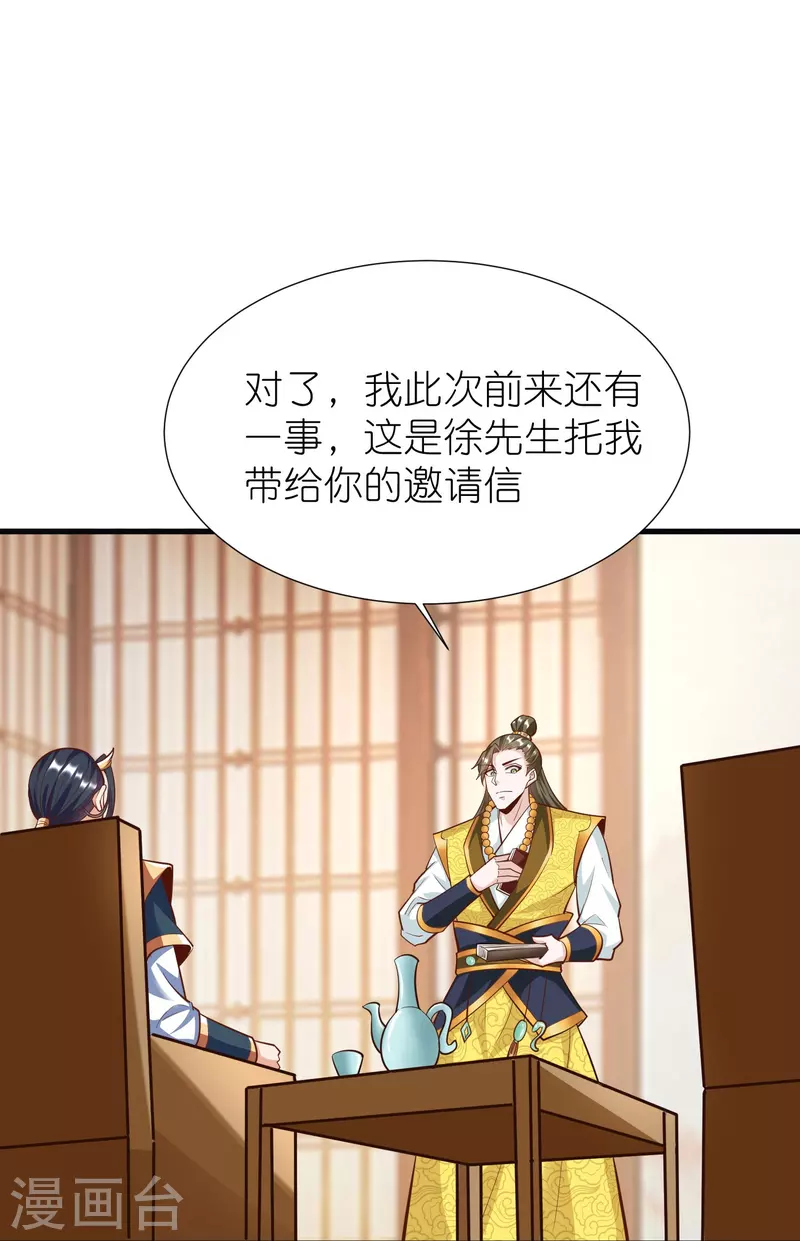 第102话 退学-第106话