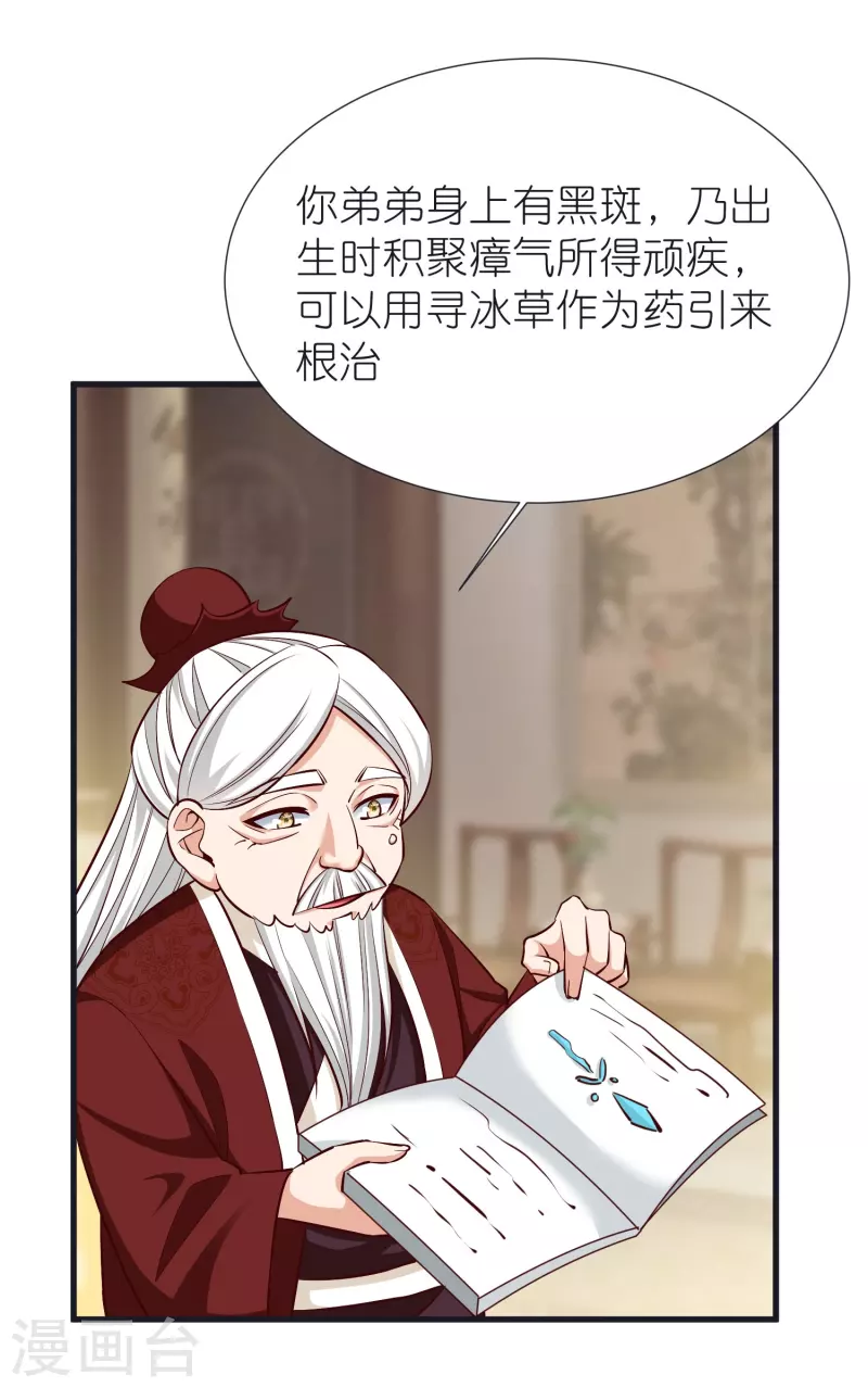 第102话 退学-第106话
