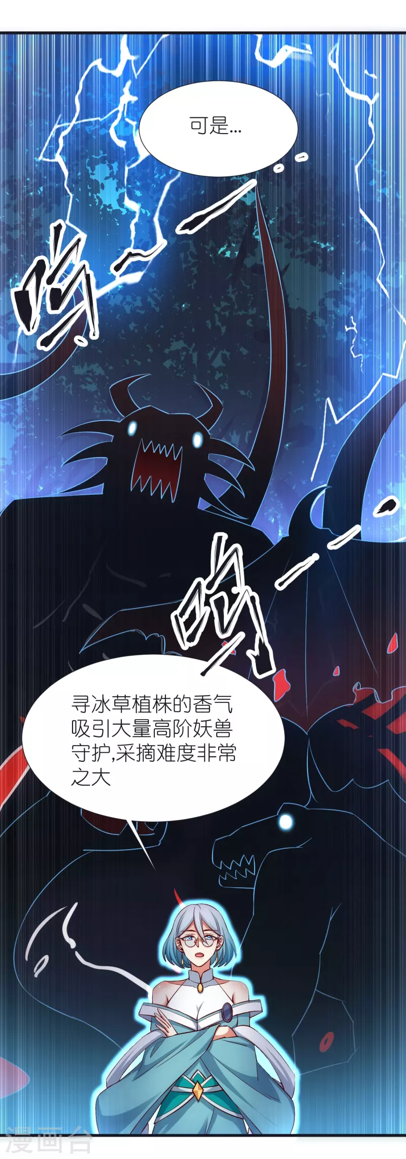 第102话 退学-第106话