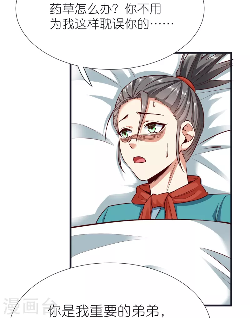 第102话 退学-第106话