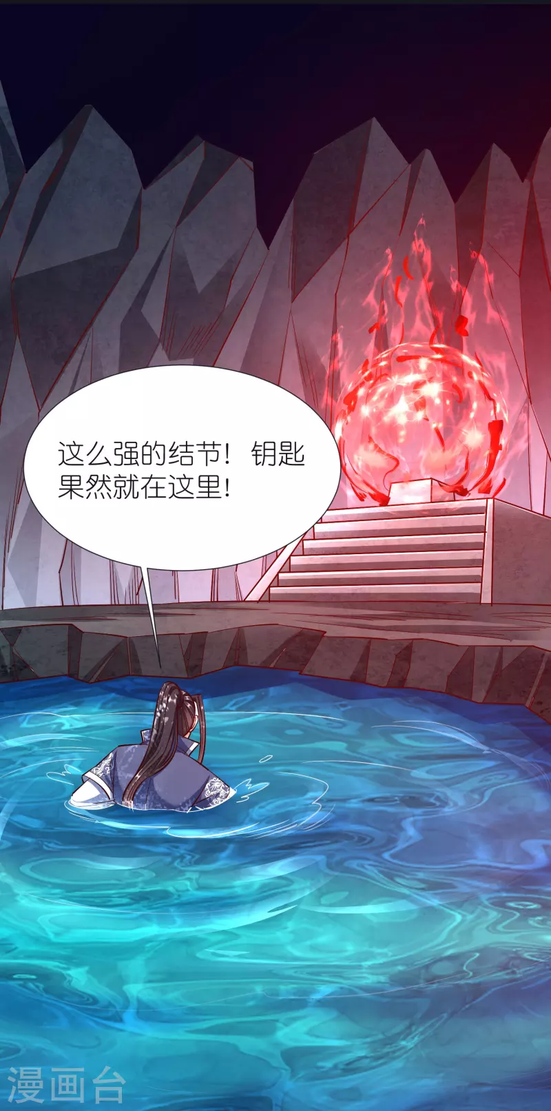 第104话 曲径词-第108话