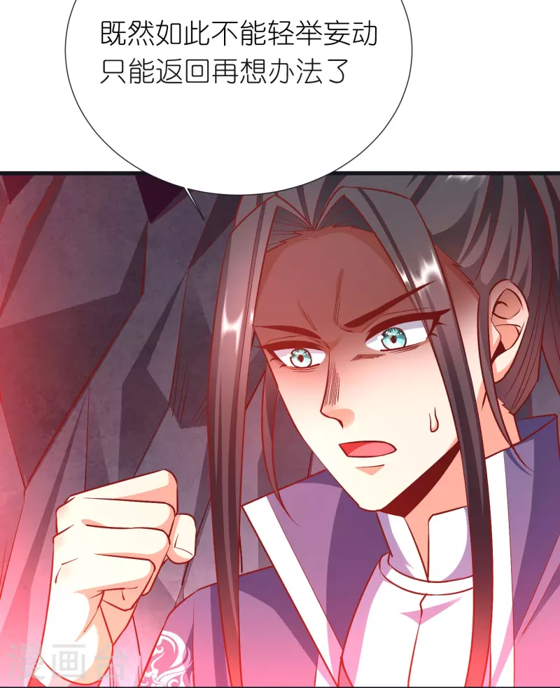 第104话 曲径词-第108话
