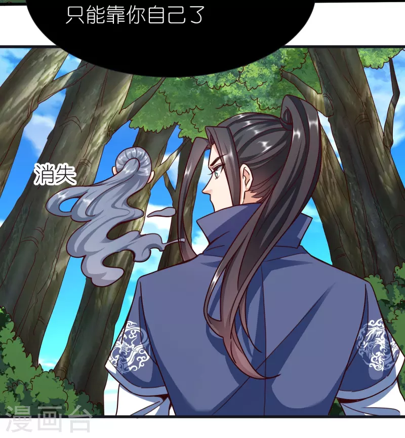 第104话 曲径词-第108话