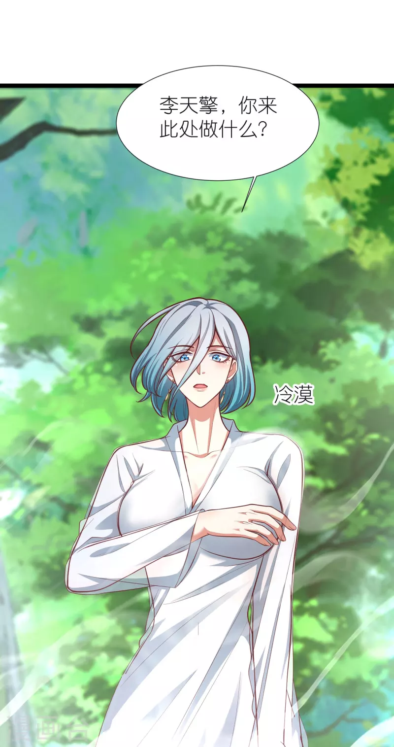 第104话 曲径词-第108话