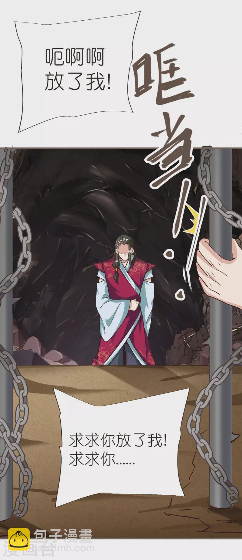 第106话 藏尸洞之盟-第110话