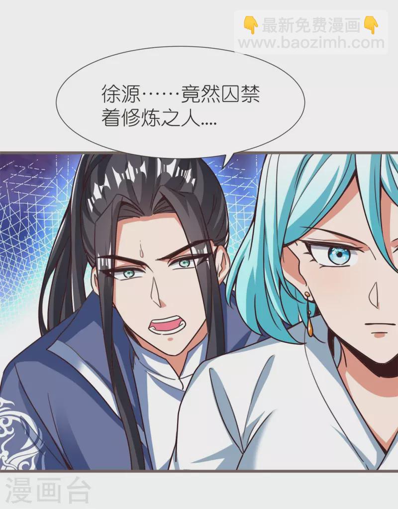第106话 藏尸洞之盟-第110话